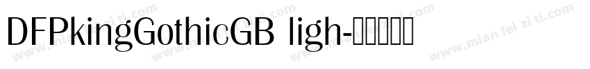 DFPkingGothicGB ligh字体转换